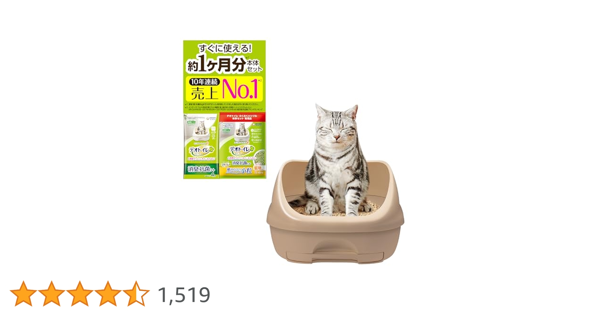 デオトイレ脱臭ファン+　本体　猫砂　シートセット 楽天市場】デオトイレ 脱臭ファン+本体セット 猫用トイレ(1